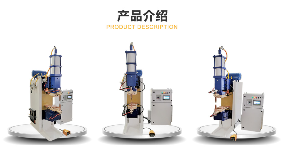 中频逆变点焊机黄瓜视频在线播放看片展示