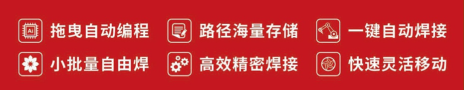 弧焊协作机器人黄瓜视频在线播放看片特点