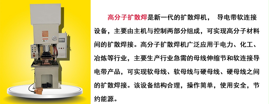 高分子扩散焊黄瓜视频在线播放看片展示